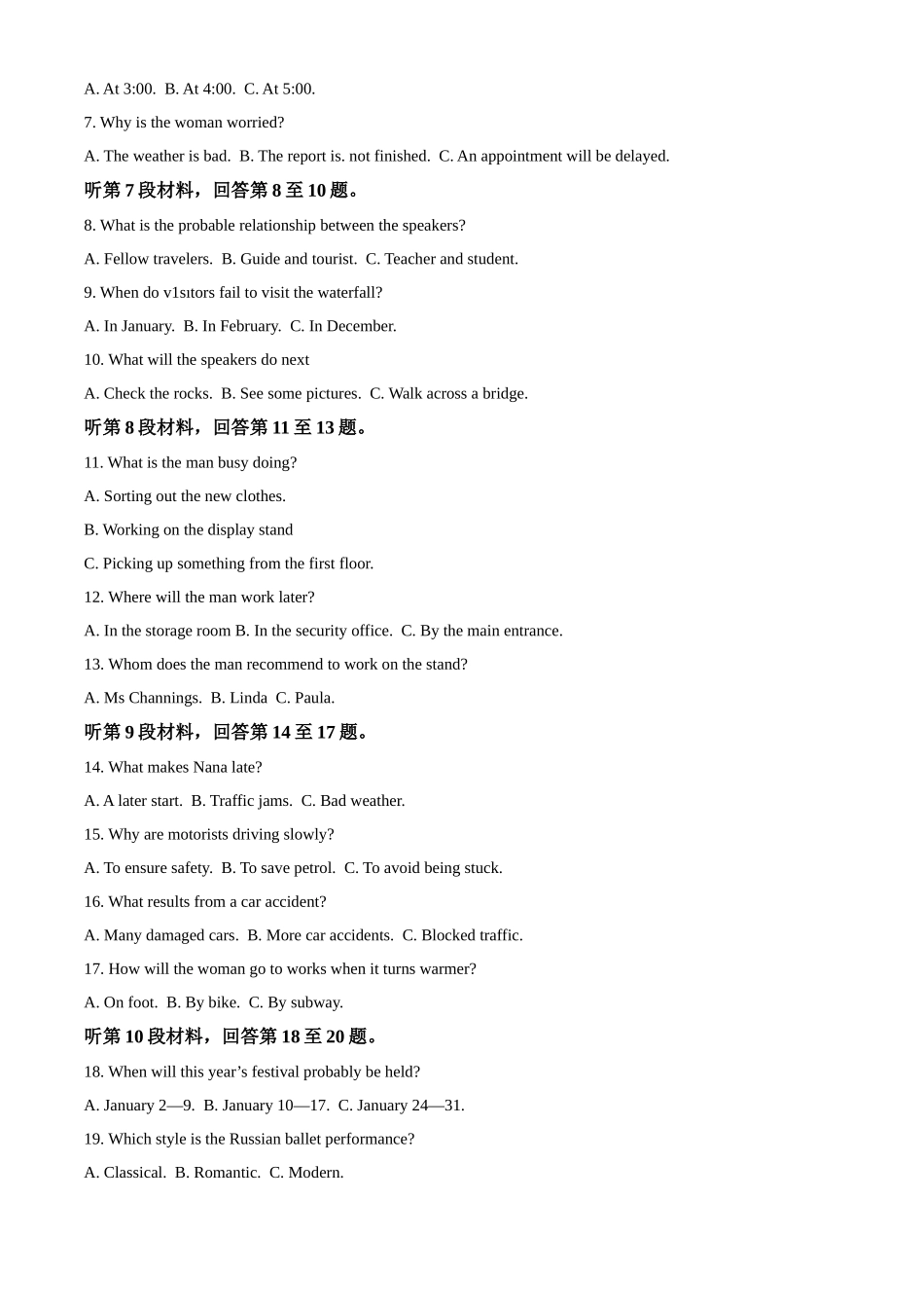 山东省济南第一中学2024-2025学年高三上学期期中学情检测试题英语答案.docx_第2页