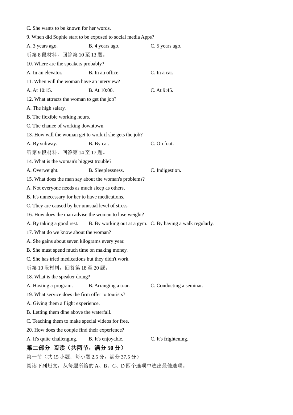 山东省泰安市2024-2025学年高三上学期月期中考试英语.docx_第2页