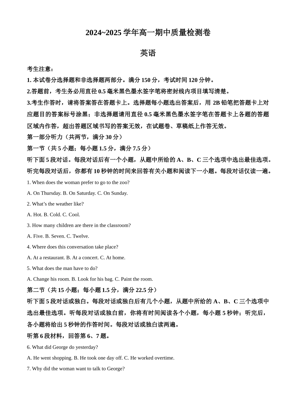 山西省部分学校2024-2025学年高一上学期月期中英语试题含解析.docx_第1页