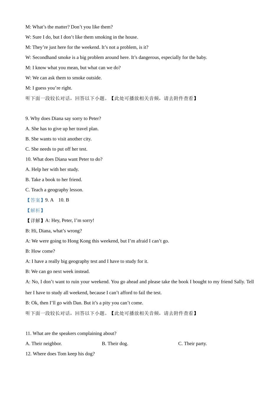 四川省泸州市龙马潭区2024-2025学年高二上学期月期中英语试题含解析.docx_第3页