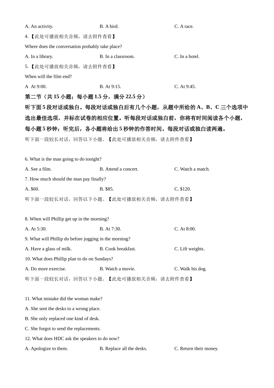四川省绵阳市2024-2025学年高一上学期月期中英语试题.docx_第2页