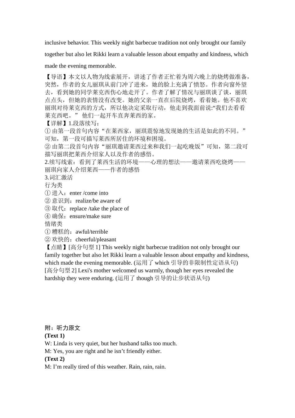 四川省南充高级中学2024-2025高一上学期期中考试英语答案.doc_第2页