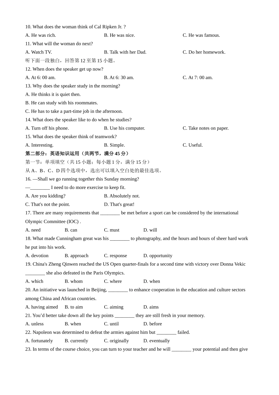 天津市部分区2024-2025学年高三上学期期中考试英语试题.docx_第2页