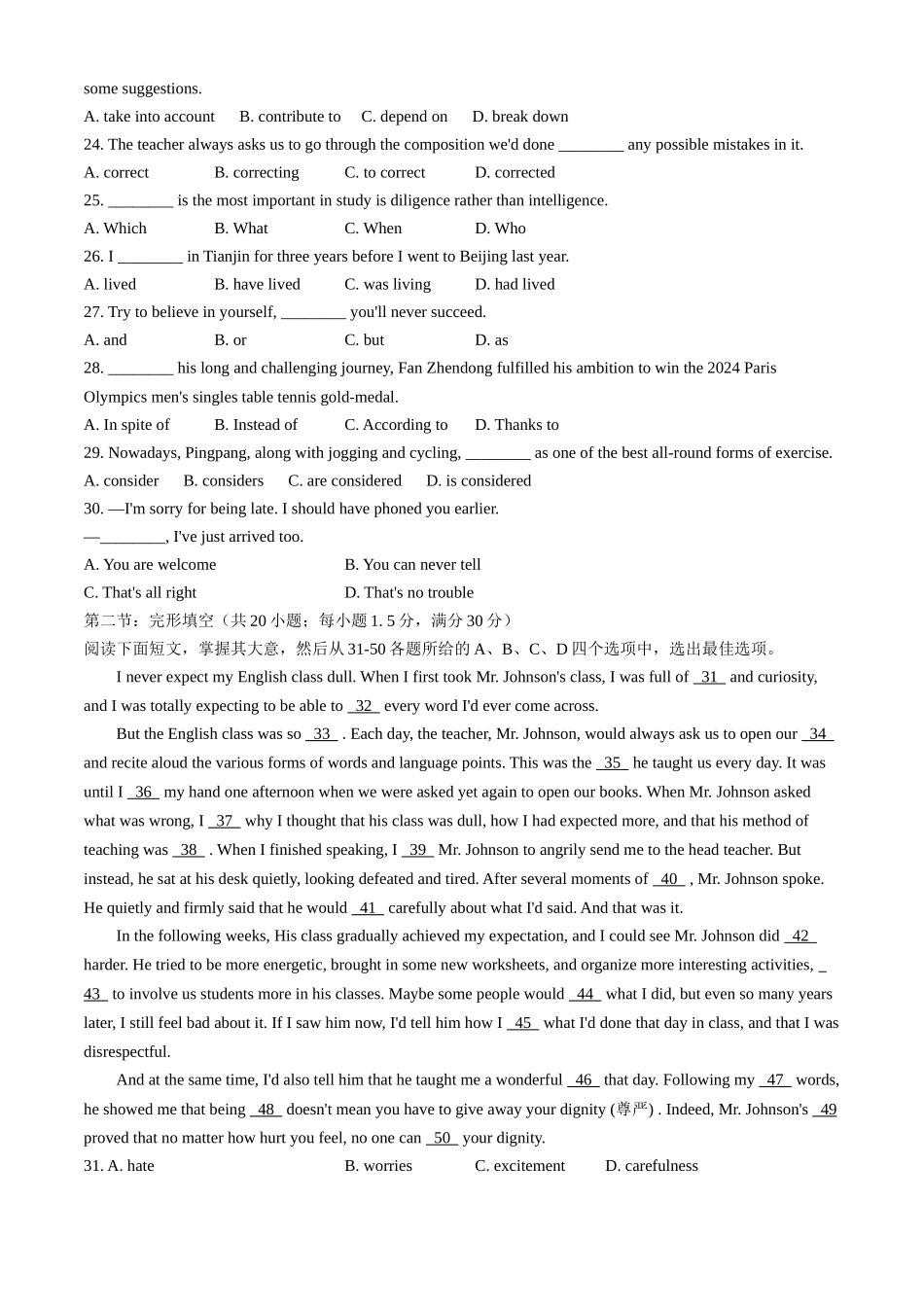 天津市部分区2024-2025学年高三上学期期中考试英语试题.docx_第3页