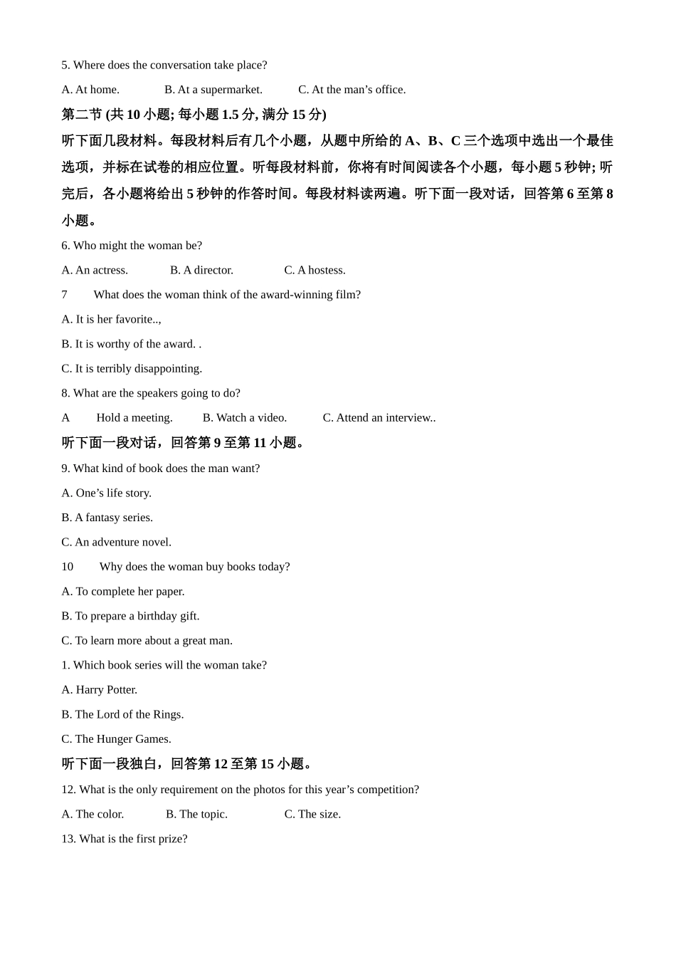 天津市天津市河北区2024-2025学年高三上学期月期中英语试题含解析.docx_第2页