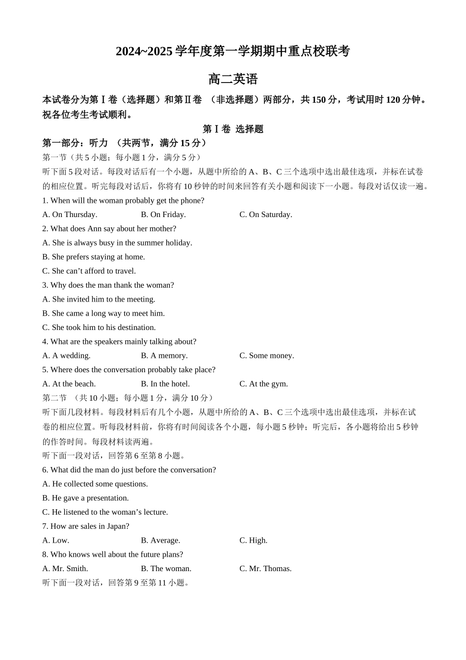 天津市五区县重点校联考2024-2025学年高二上学期月期中英语试题.docx_第1页