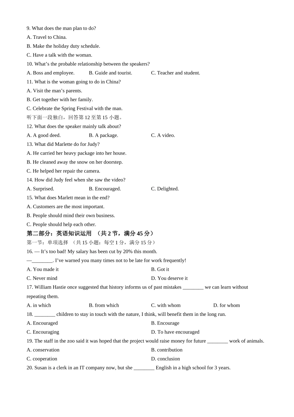 天津市五区县重点校联考2024-2025学年高二上学期月期中英语试题.docx_第2页