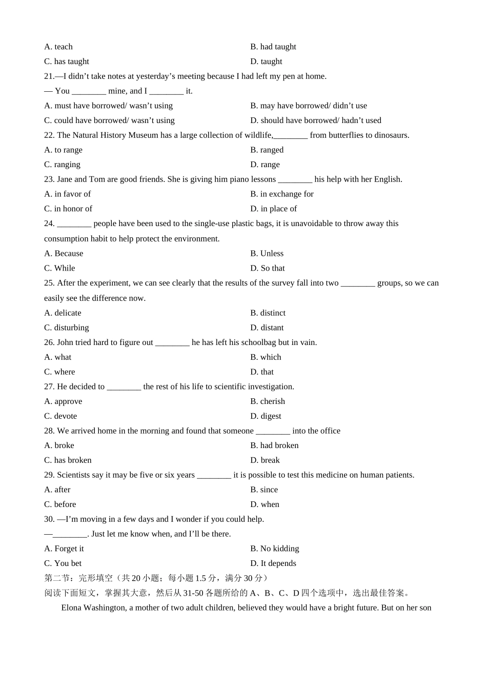 天津市五区县重点校联考2024-2025学年高二上学期月期中英语试题.docx_第3页