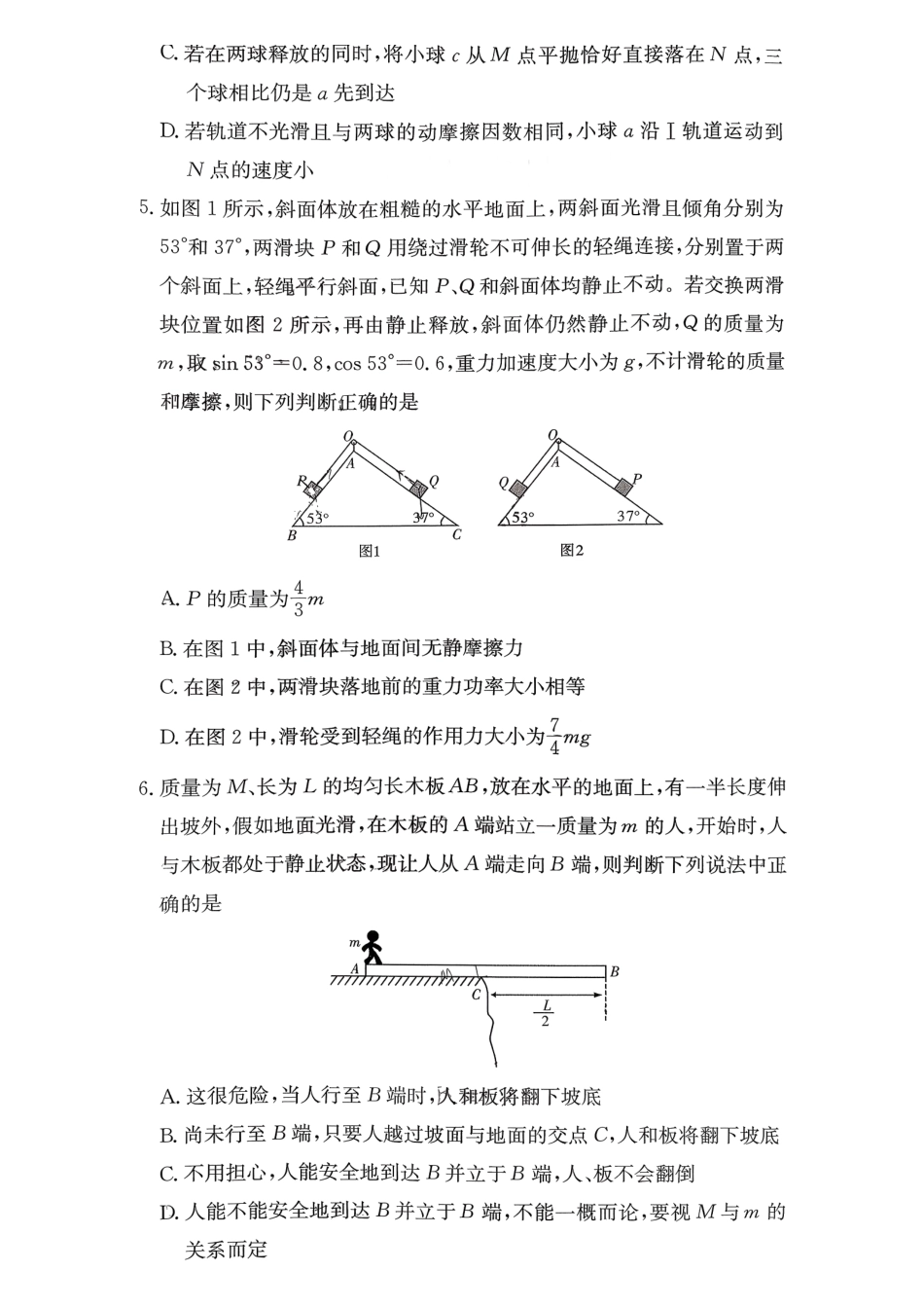 物理试卷【全国5强校】湖南省炎德英才大联考雅礼中学2026届高三月考试卷（三）（.5-.6）.pdf_第3页