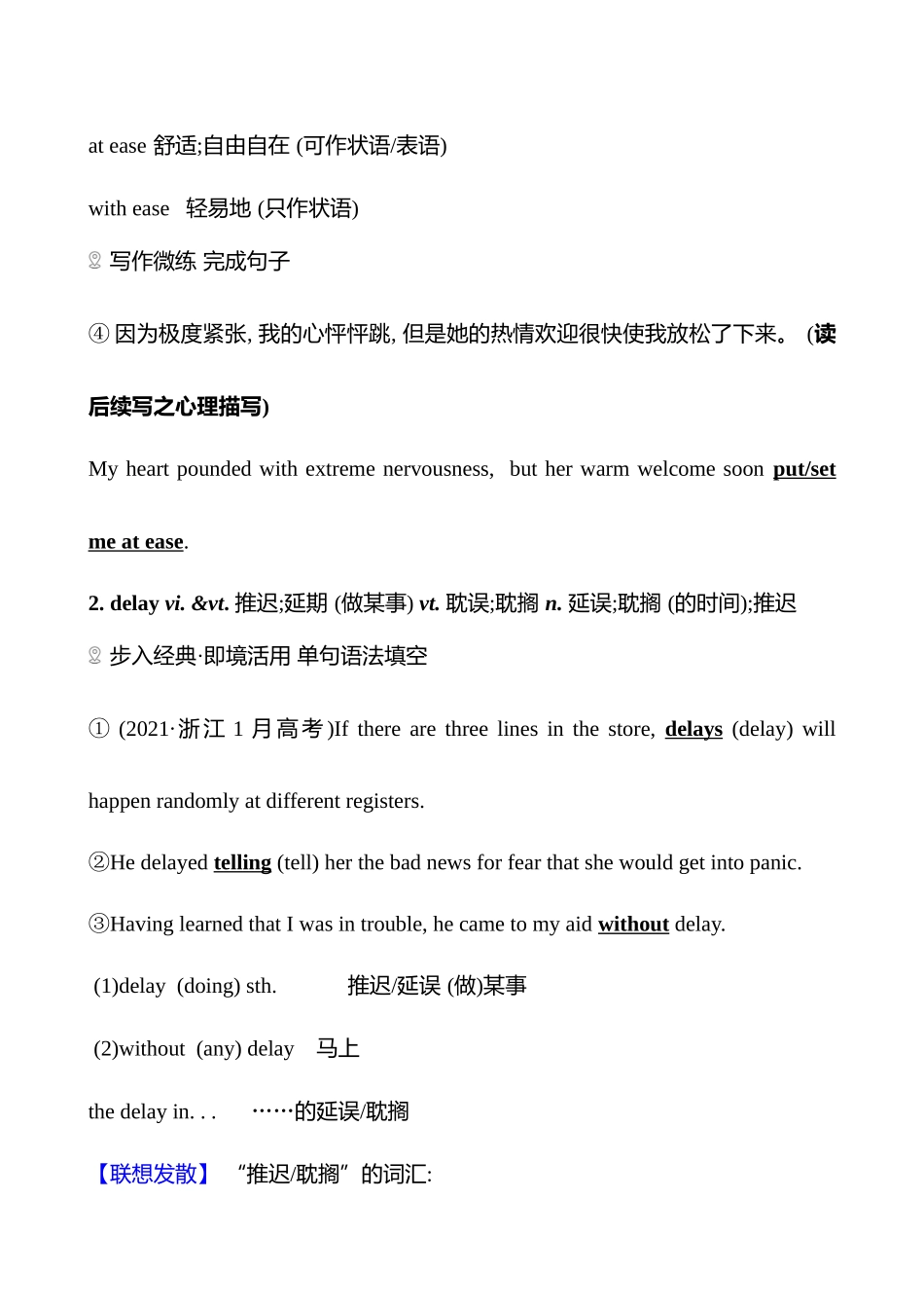 选择性必修第二册Unit5FirstAid.docx_第3页