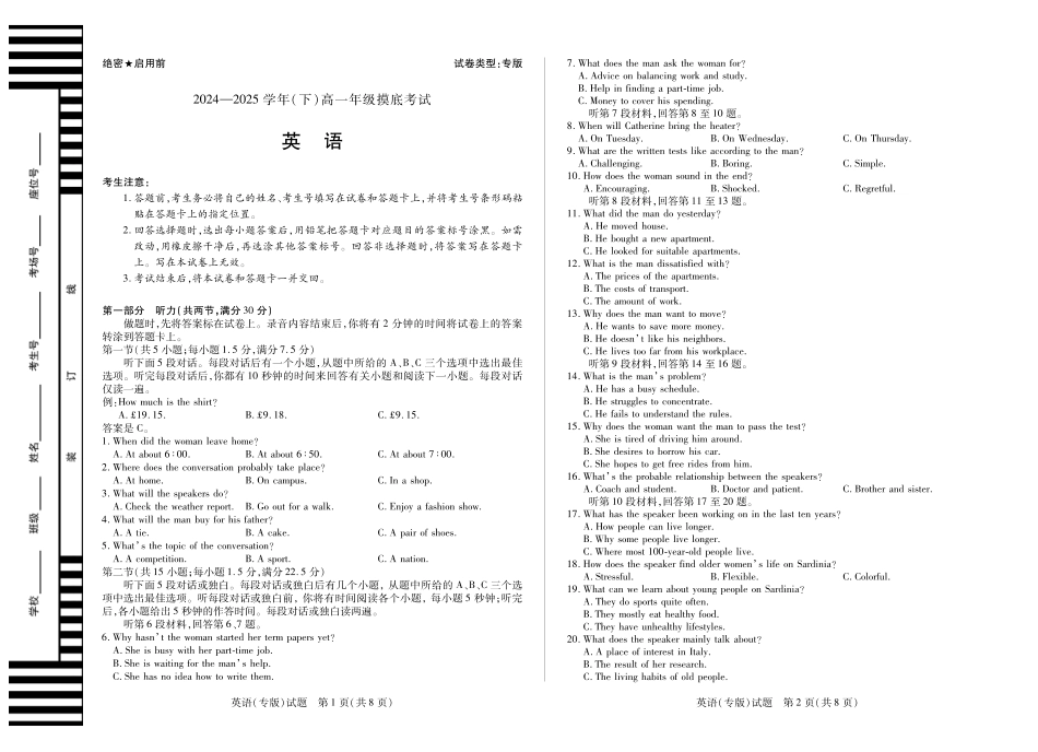 英语(专版)高一下模底考试.pdf_第1页