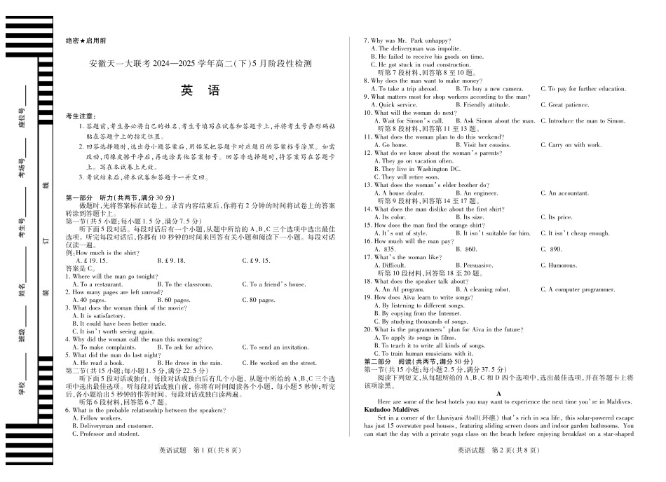 英语安徽高二下5月检测.pdf_第1页
