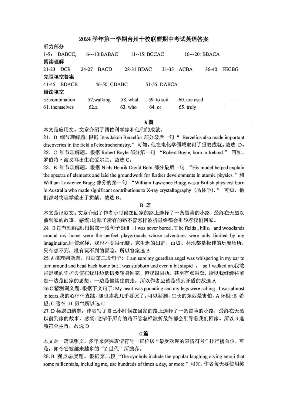 英语答案-24台州十校高二期中.pdf_第1页