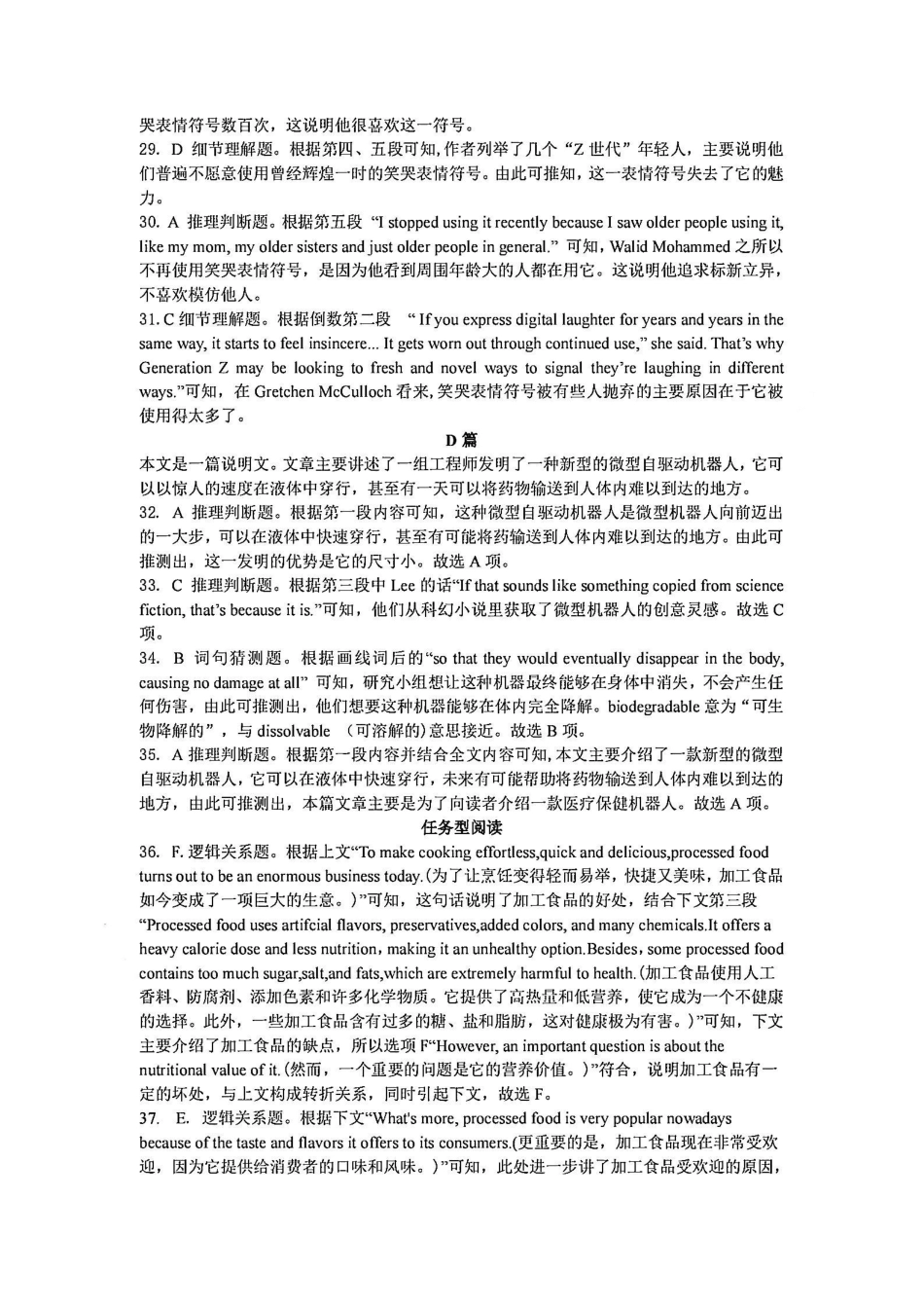 英语答案-24台州十校高二期中.pdf_第2页