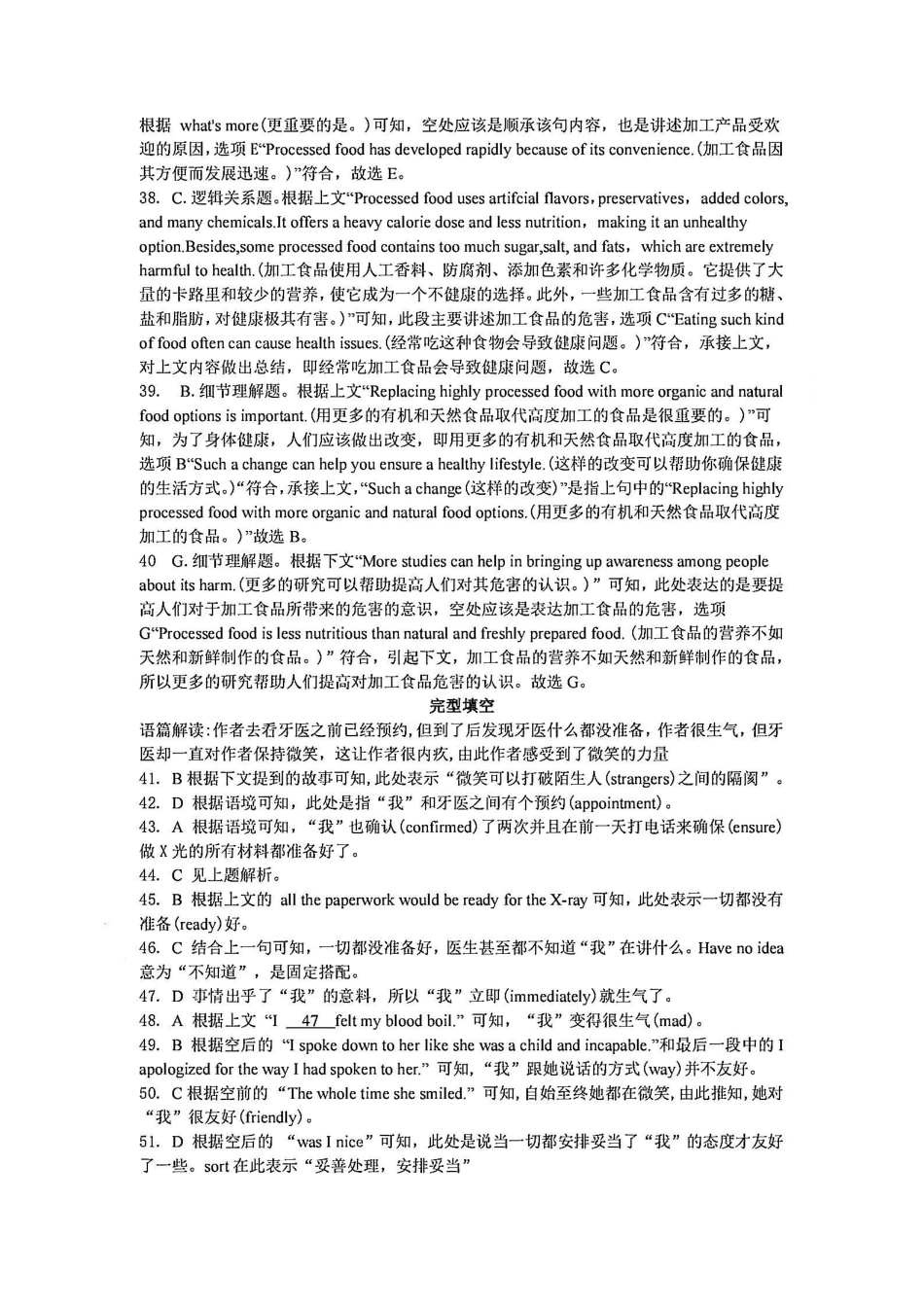 英语答案-24台州十校高二期中.pdf_第3页