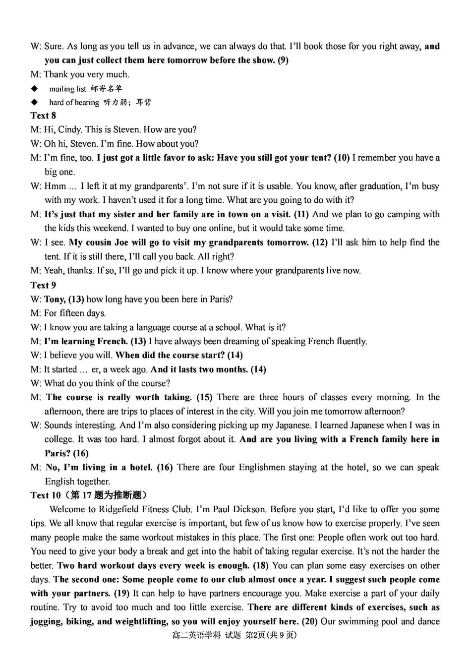 英语答案-24新力量高一期中.pdf_第2页