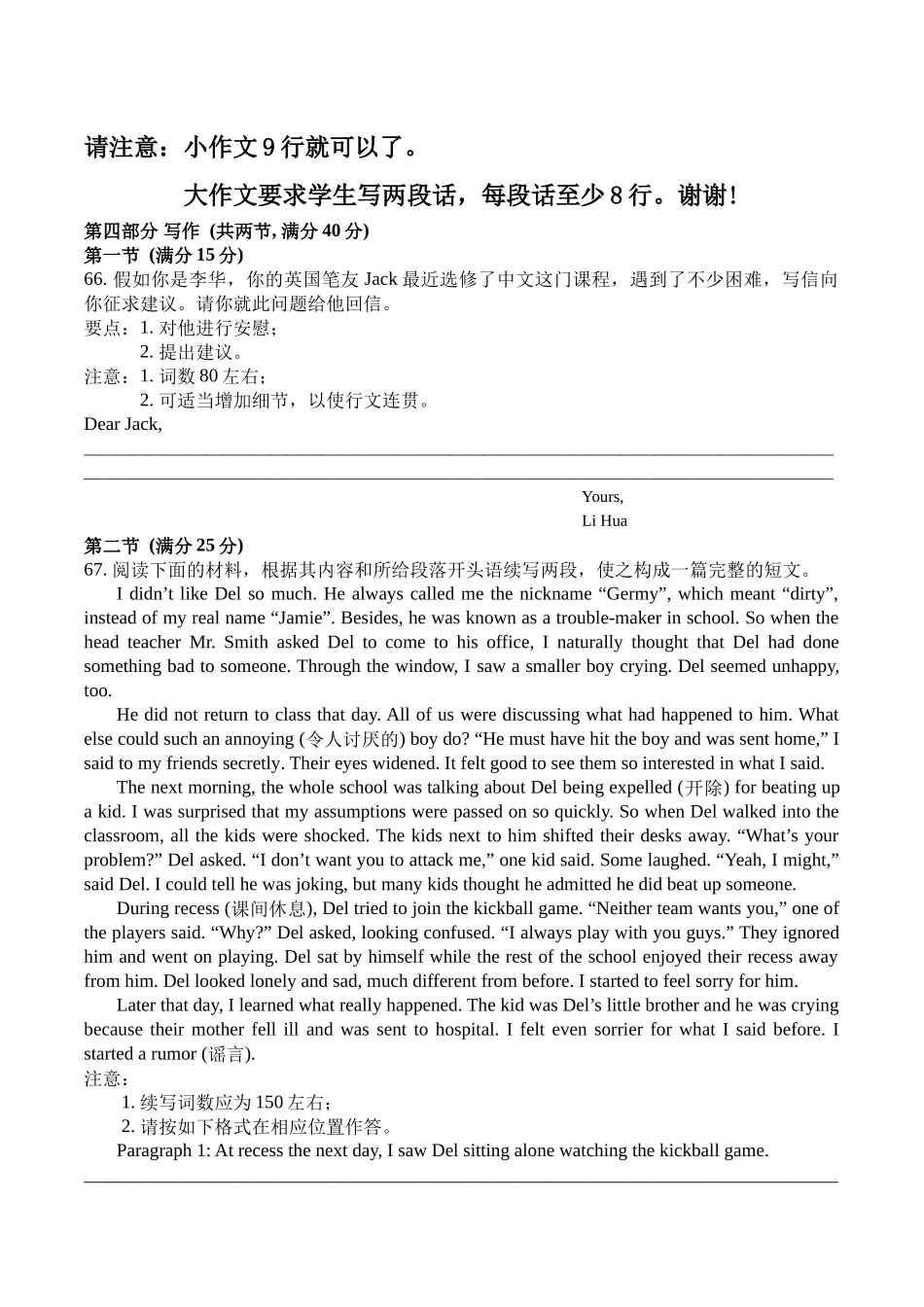 英语高2025级高一上期第二次月考作文模板.docx_第1页