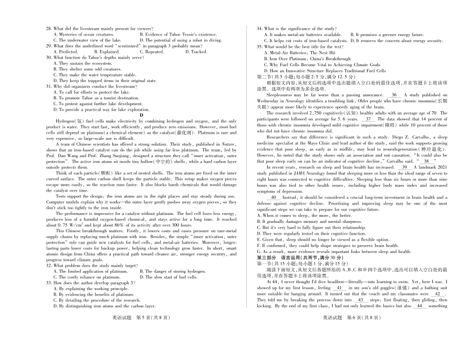 英语湖南高三三联().pdf_第3页