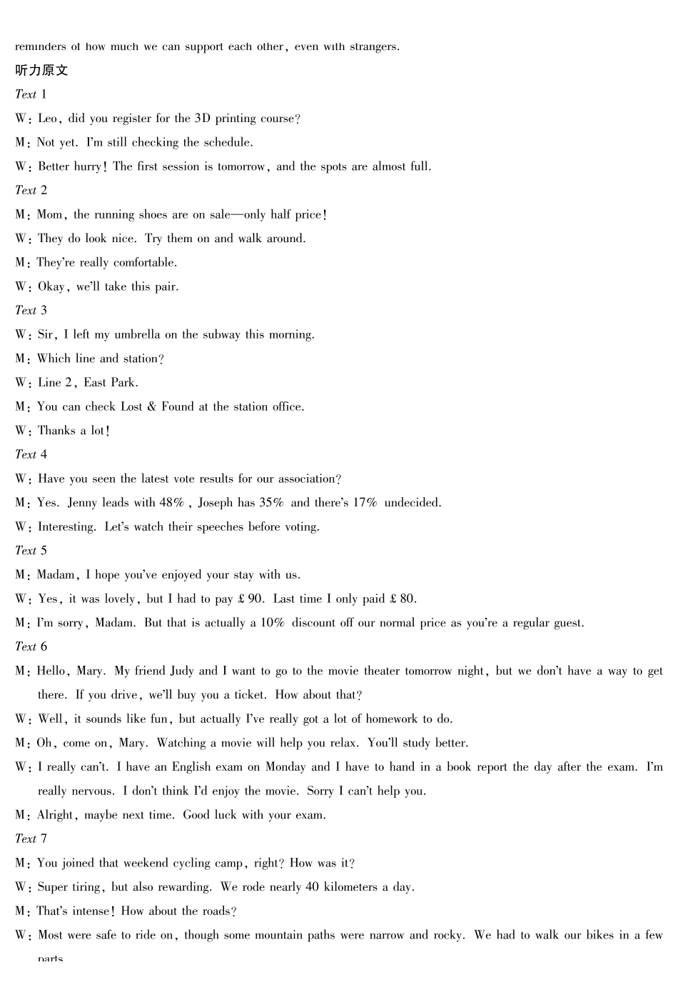 英语湖南高三三联答案().pdf_第2页