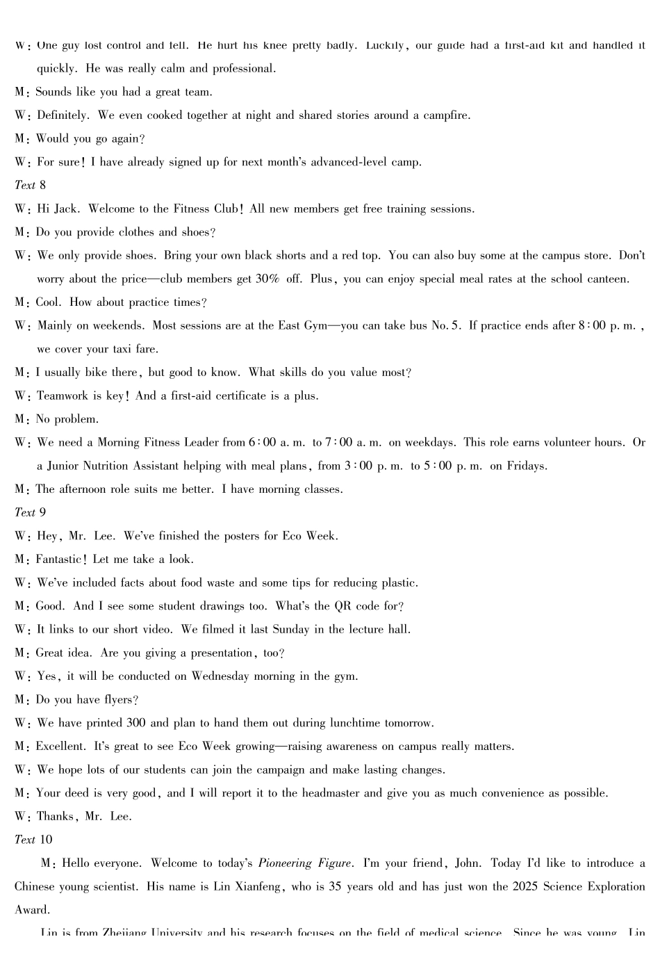 英语湖南高三三联答案.pdf_第3页