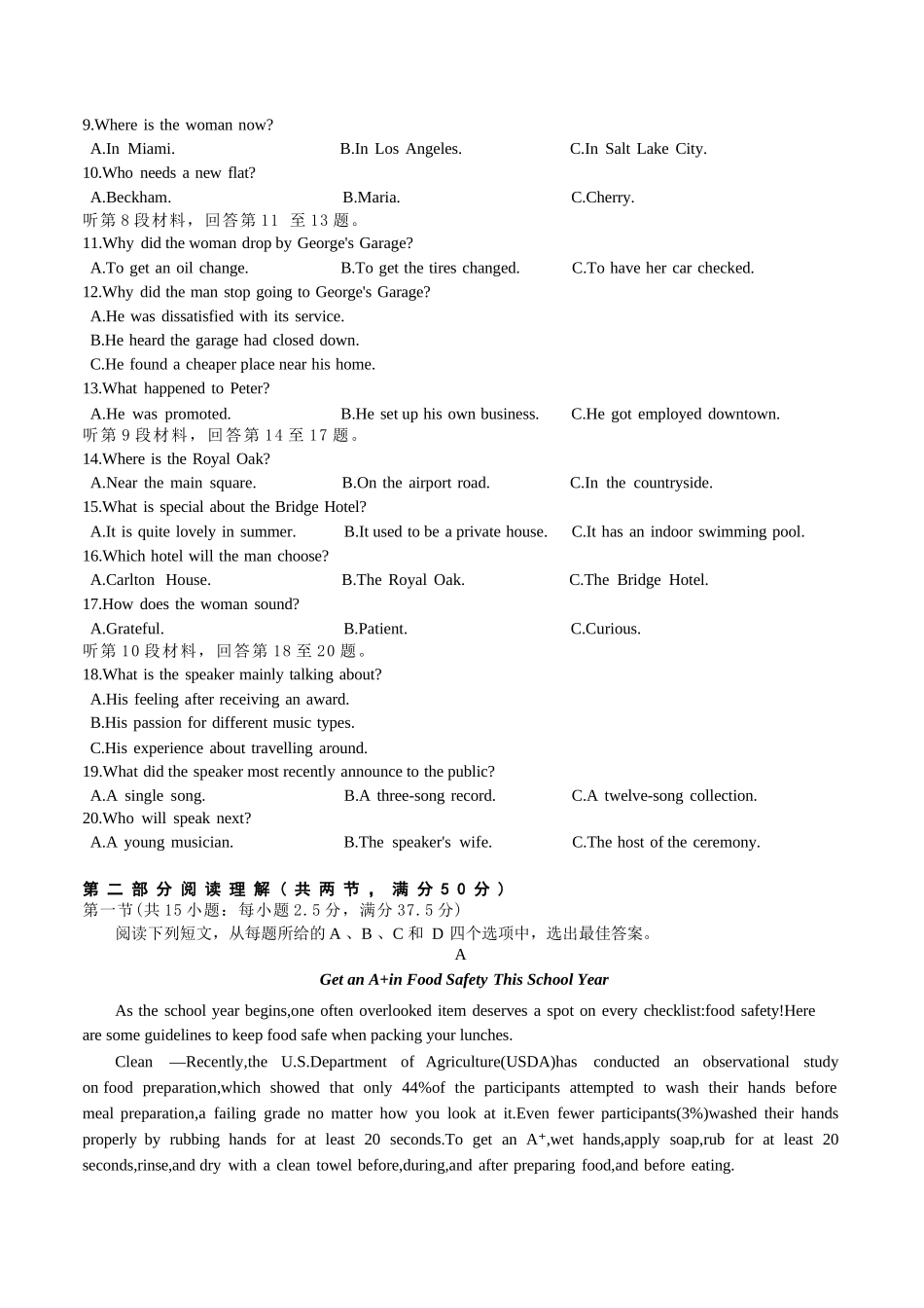 英语试卷(8页版本)浙江省台州市2026届高三第一次教学质量评估(台州一模)(.2-.4).docx_第2页