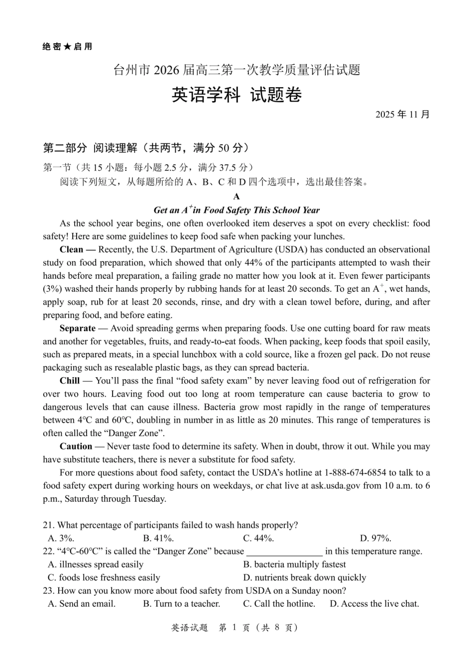 英语试卷(无听力版本)浙江省台州市2026届高三第一次教学质量评估(台州一模)(.2-.4).pdf_第1页