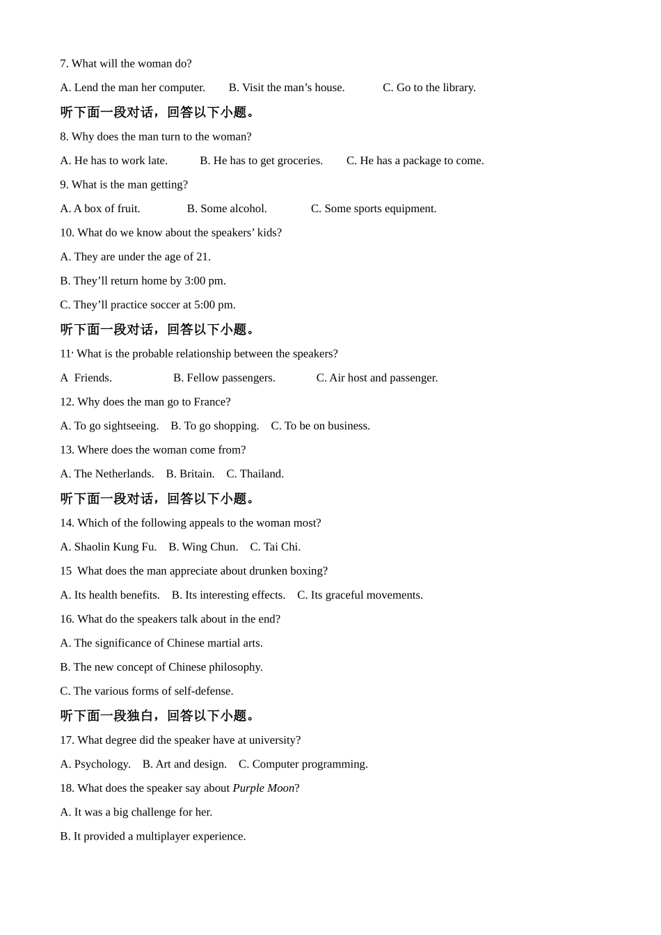 英语试卷(原卷版)【高二】湖北省荆州市沙市中学2025-2026学年度上学期2024级(2027届)高二0月月考（0.20左右）.docx_第2页