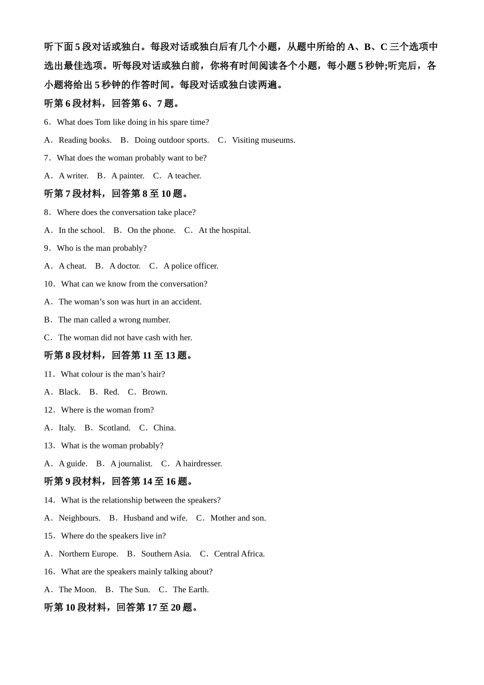 英语试卷(原卷版)广西壮族自治区河池市十校联考2025年秋季学期高二年级上学期第一次联考(0.7-0.8).docx_第2页