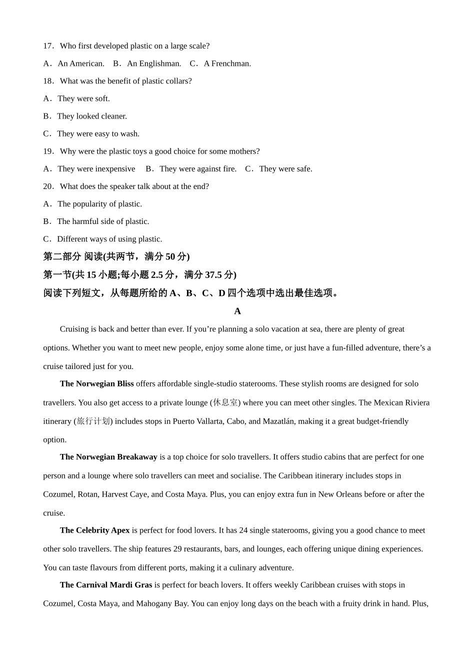 英语试卷(原卷版)广西壮族自治区河池市十校联考2025年秋季学期高二年级上学期第一次联考(0.7-0.8).docx_第3页