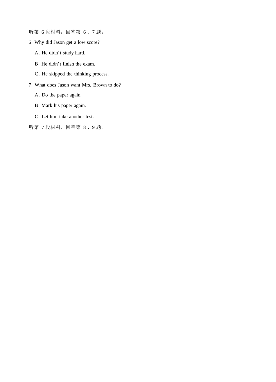 英语试卷【高二】安徽省2025年“江南十校”高二年级5月份阶段联考（5.26-5.27）.docx_第2页