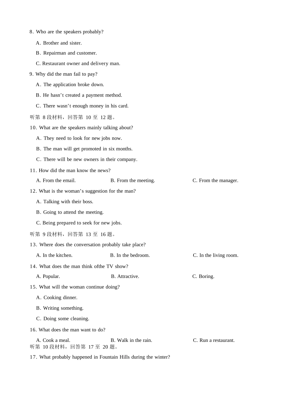 英语试卷【高二】安徽省2025年“江南十校”高二年级5月份阶段联考（5.26-5.27）.docx_第3页
