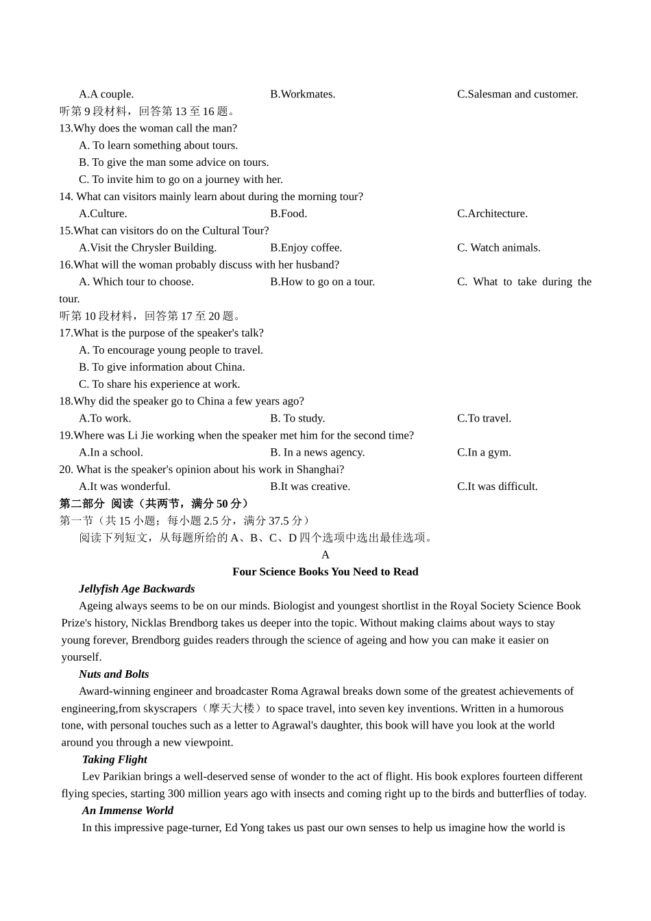 英语试卷【高二】河南省南阳市九师联盟2025-2026学年高二上学期期中考试(.3-.4).docx_第2页