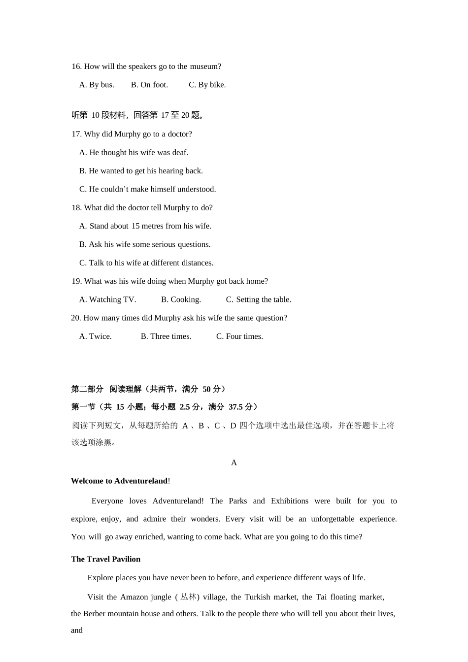 英语试卷【高一】山东省济宁市实验中学2025级(2028届)高一上学期0月月考(0.5左右).docx_第3页