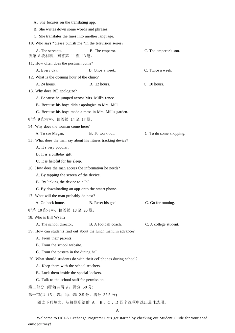 英语试卷【全国5强校】湖南省炎德英才大联考雅礼中学2026届高三月考试卷（三）（.5-.6）.docx_第3页