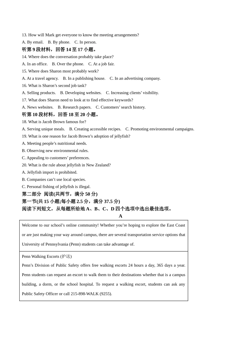 英语试卷+答案【Top5强校】【高二】河南省郑州外国语学校2025-2026学年高二上学期月考(时间未知).docx_第2页