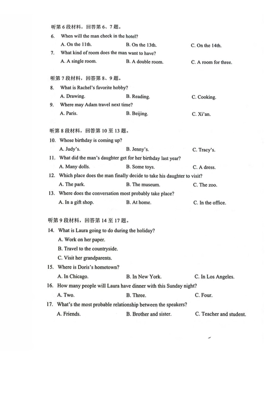 英语试卷+答案【高一】湖北鄂北六校2025-2026学年上学期高一年级月期中联考考试(.5-.6).pdf_第2页