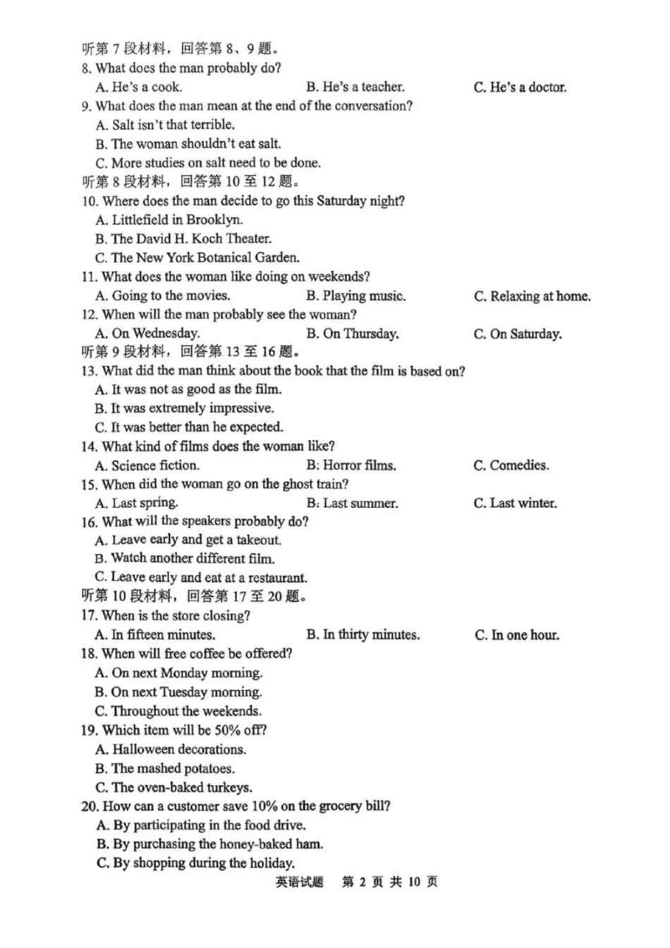 英语试卷+答案+详细解析江苏省徐州市2025-2026学年度第一学期高三年级期中抽测(徐州零模)(.6-.8).pdf_第2页