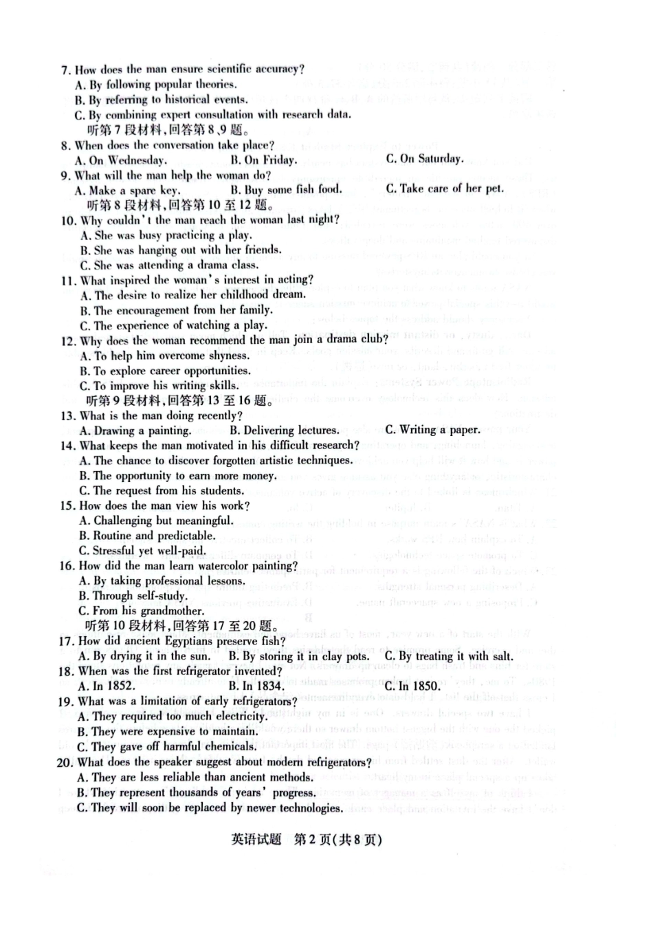 英语试卷+答案安徽省天一大联考卓越县中联盟2024-2025学年高三5月份检测（5.6-5.7）.pdf_第2页