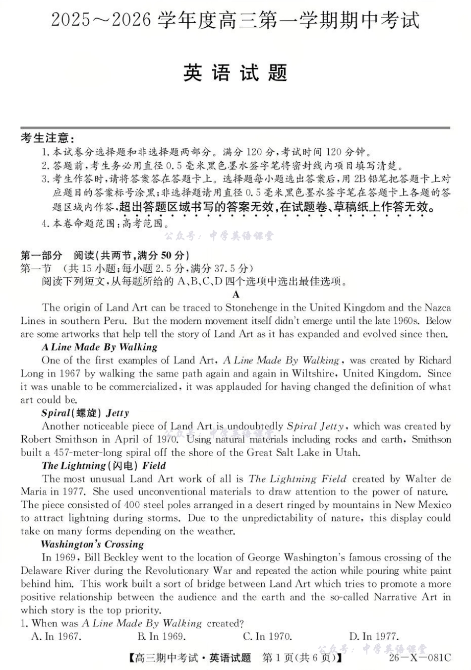 英语试卷+答案-广东深圳市2025-2026学年高三上学期期中考试.pdf_第1页