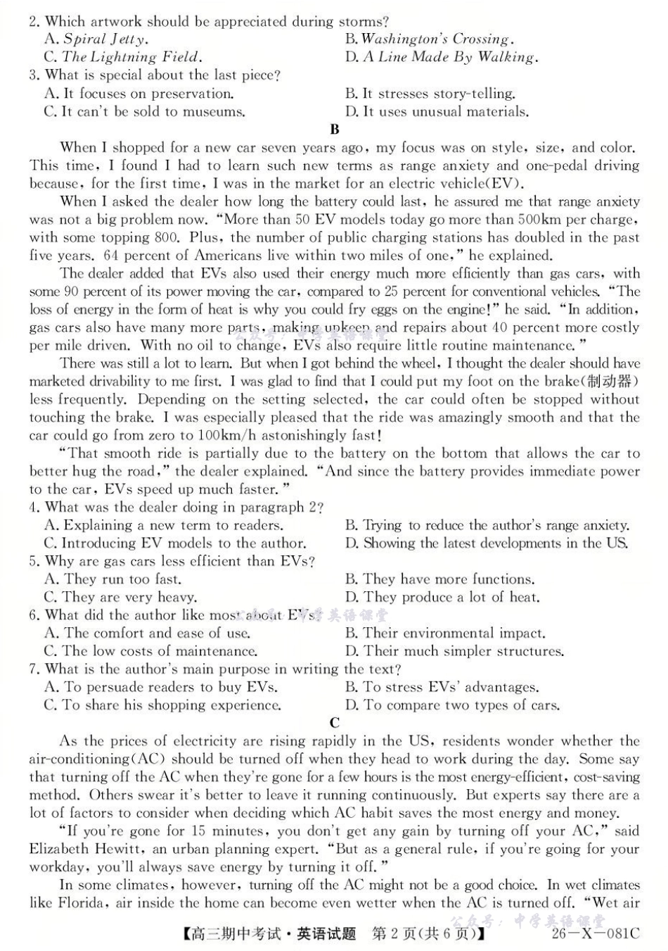 英语试卷+答案-广东深圳市2025-2026学年高三上学期期中考试.pdf_第2页