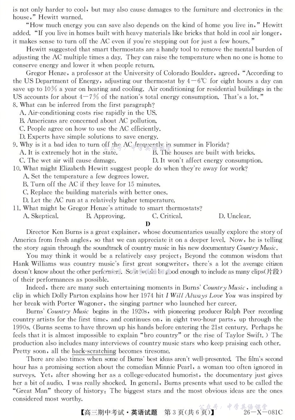 英语试卷+答案-广东深圳市2025-2026学年高三上学期期中考试.pdf_第3页
