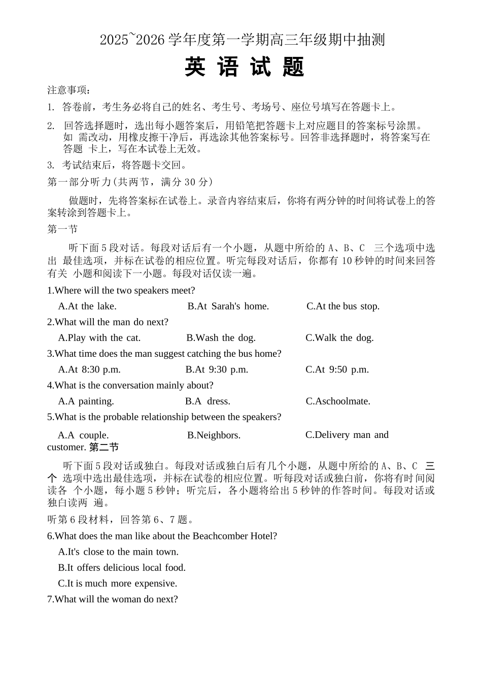 英语试卷+答案江苏省徐州市2025-2026学年度第一学期高三年级期中抽测(.6-.8).docx_第1页