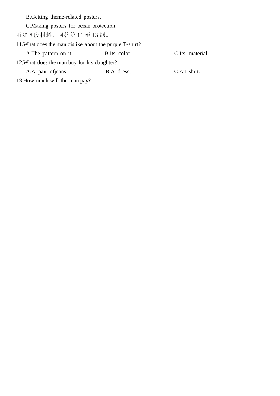 英语试卷+答案四川省内江市多高2026届高三上学期0月月考(0.2-0.22).docx_第2页