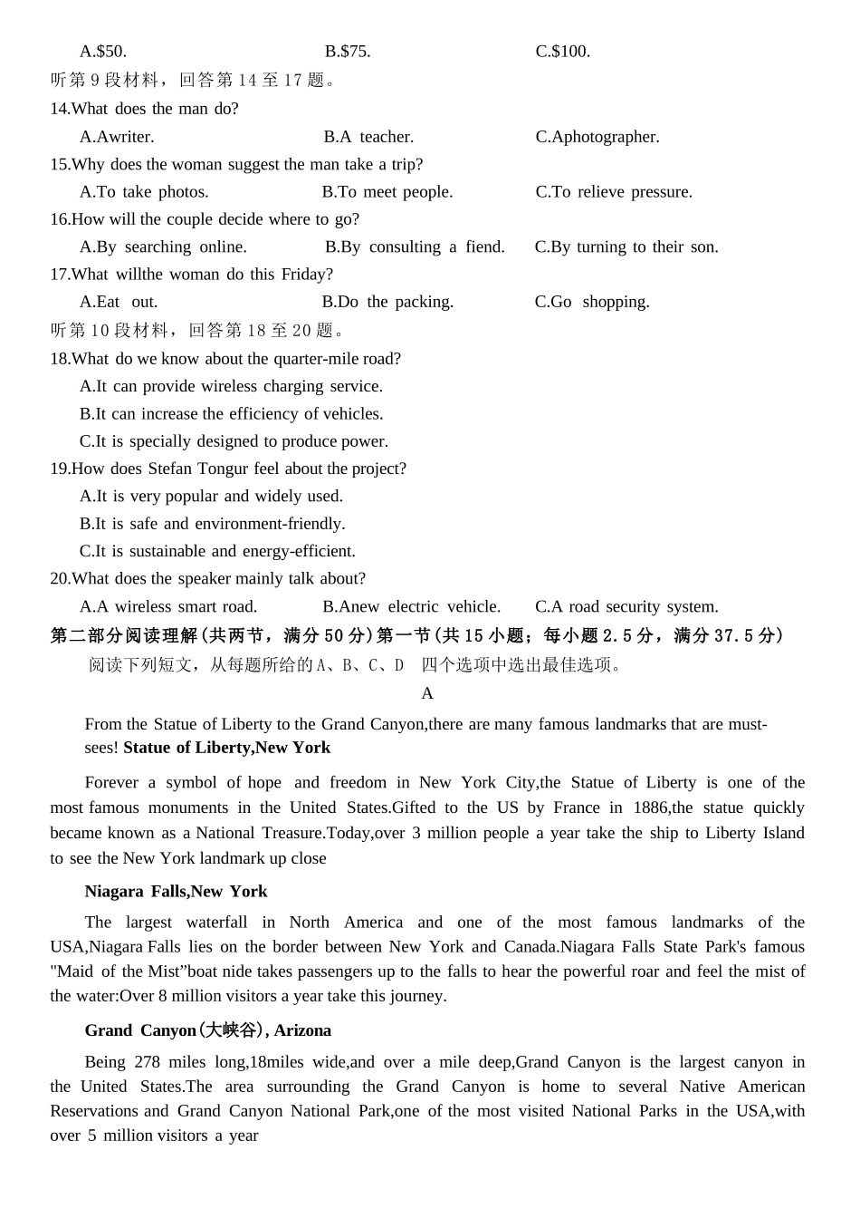 英语试卷+答案四川省内江市多高2026届高三上学期0月月考(0.2-0.22).docx_第3页