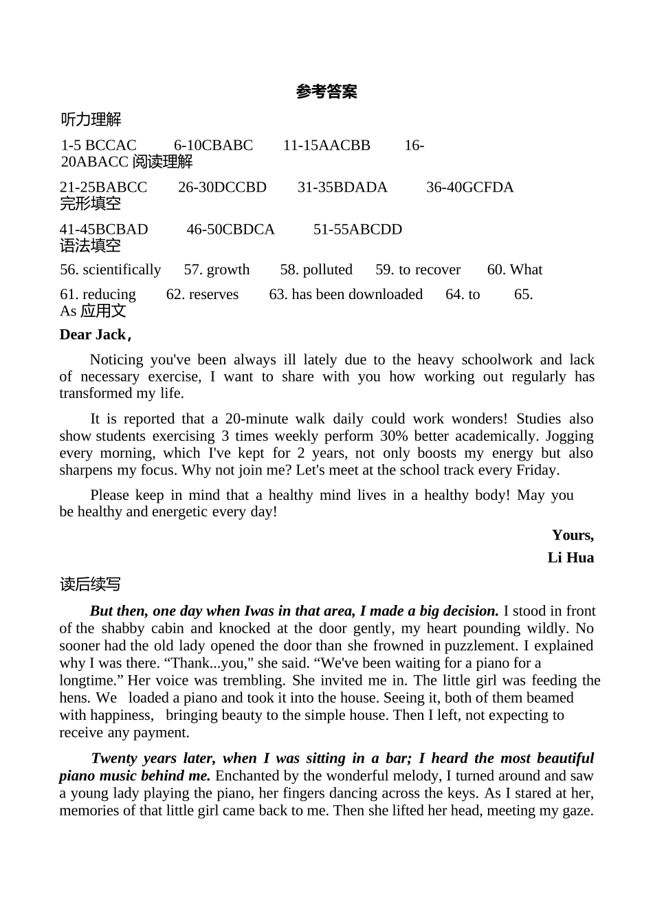 英语试卷参考答案【高二】安徽省2025年“江南十校”高二年级5月份阶段联考（5.26-5.27）.docx_第1页