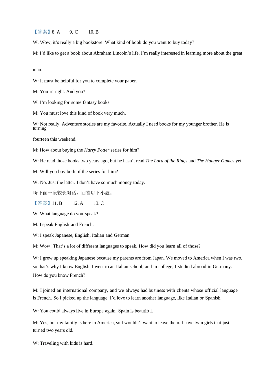 英语试卷参考答案江苏省无锡市澄宜六校2025-2026学年高三上学期0月学情调研(0.28-0.29).docx_第3页