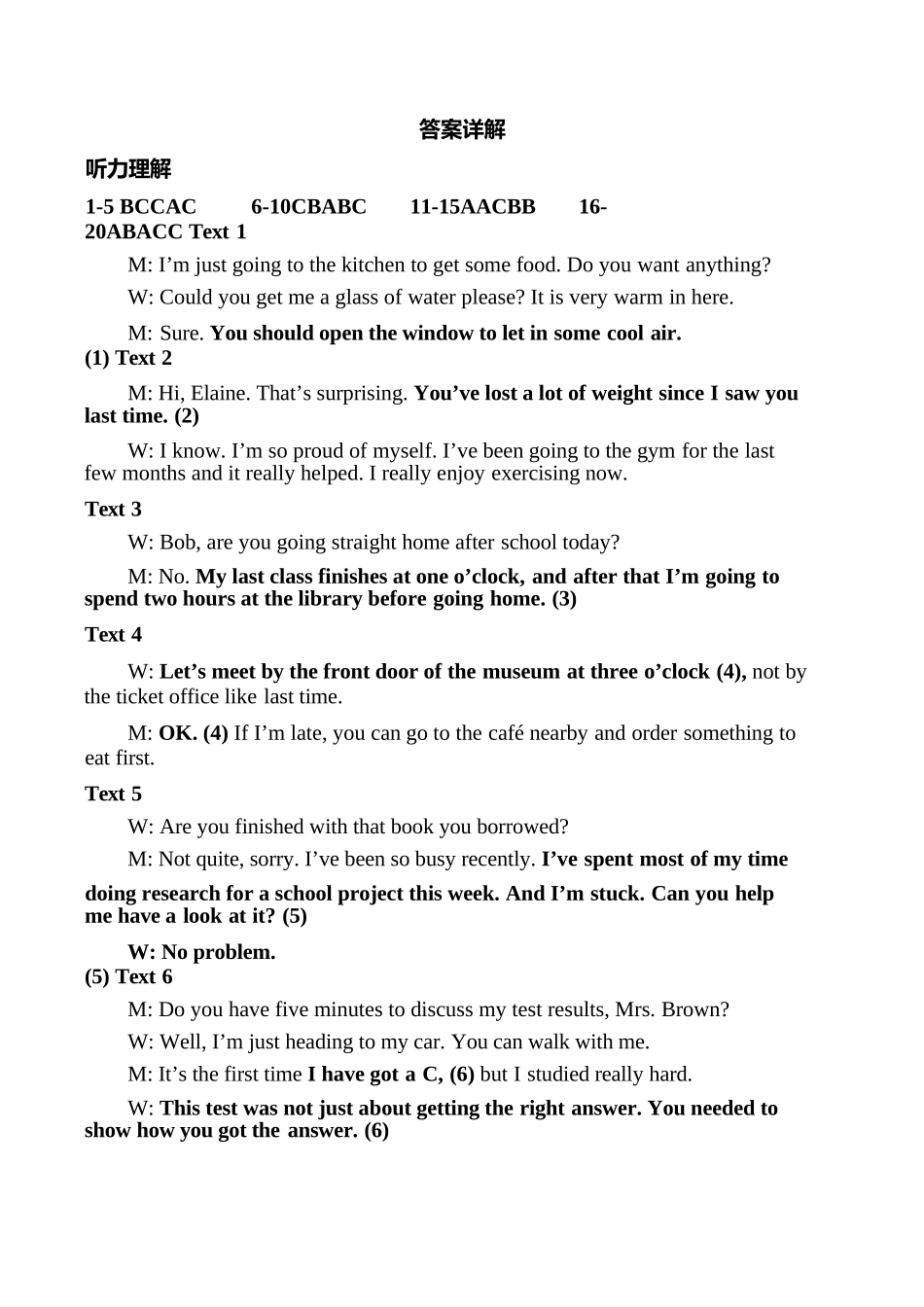 英语试卷参考答案详解【高二】安徽省2025年“江南十校”高二年级5月份阶段联考（5.26-5.27）.docx_第1页