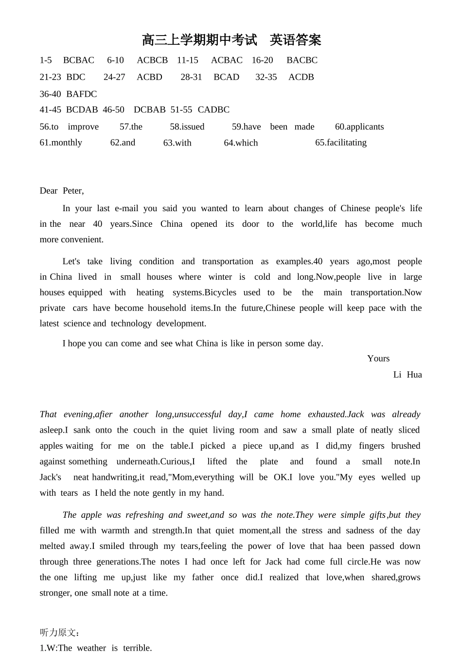 英语试卷答案【黑吉辽蒙卷】辽宁省重点高中沈阳市郊联体2025-2026学年度上学期高三年级期中考试(.2-.3).docx_第1页