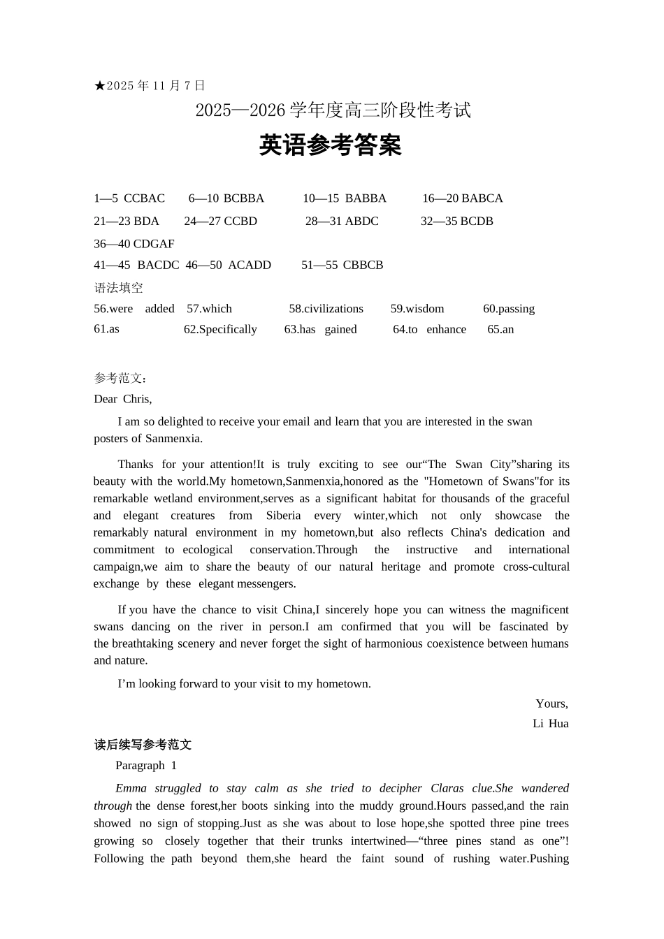 英语试卷答案河南省三门峡市2025—2026学年度高三阶段性考试(.6-.7).docx_第1页