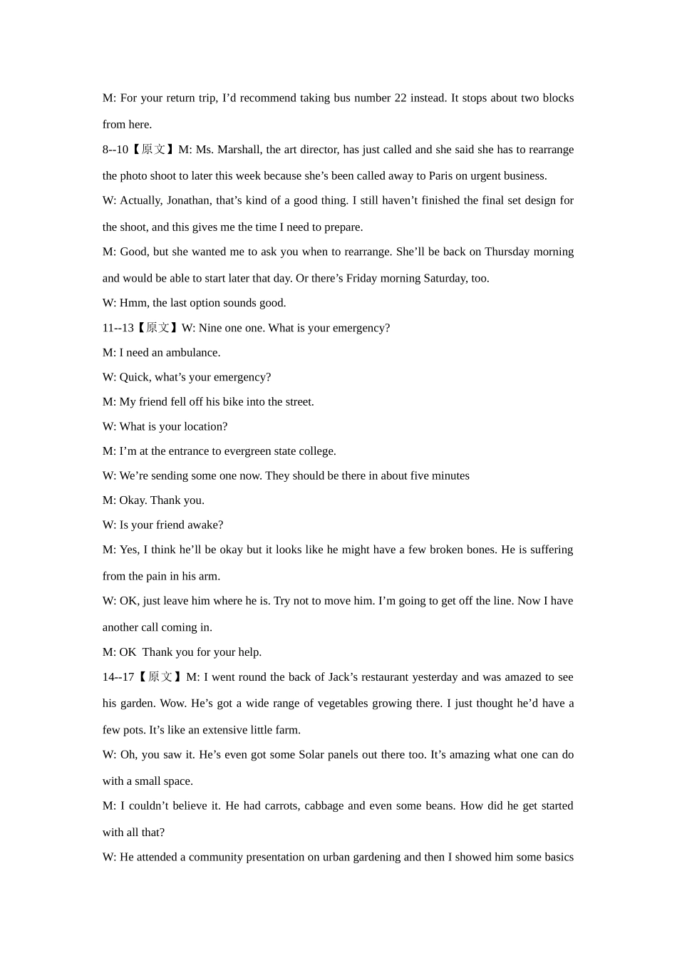 英语试卷答案湖北省荆州中学2025-2026学年高三上学期0月月考（0.20左右）.docx_第3页